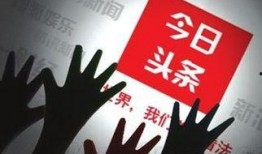 热点爆料 今日头条,揭秘热点事件背后真相