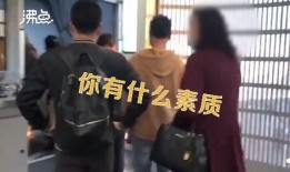 网友爆料插队视频大全图片,视频大全揭示不文明行为